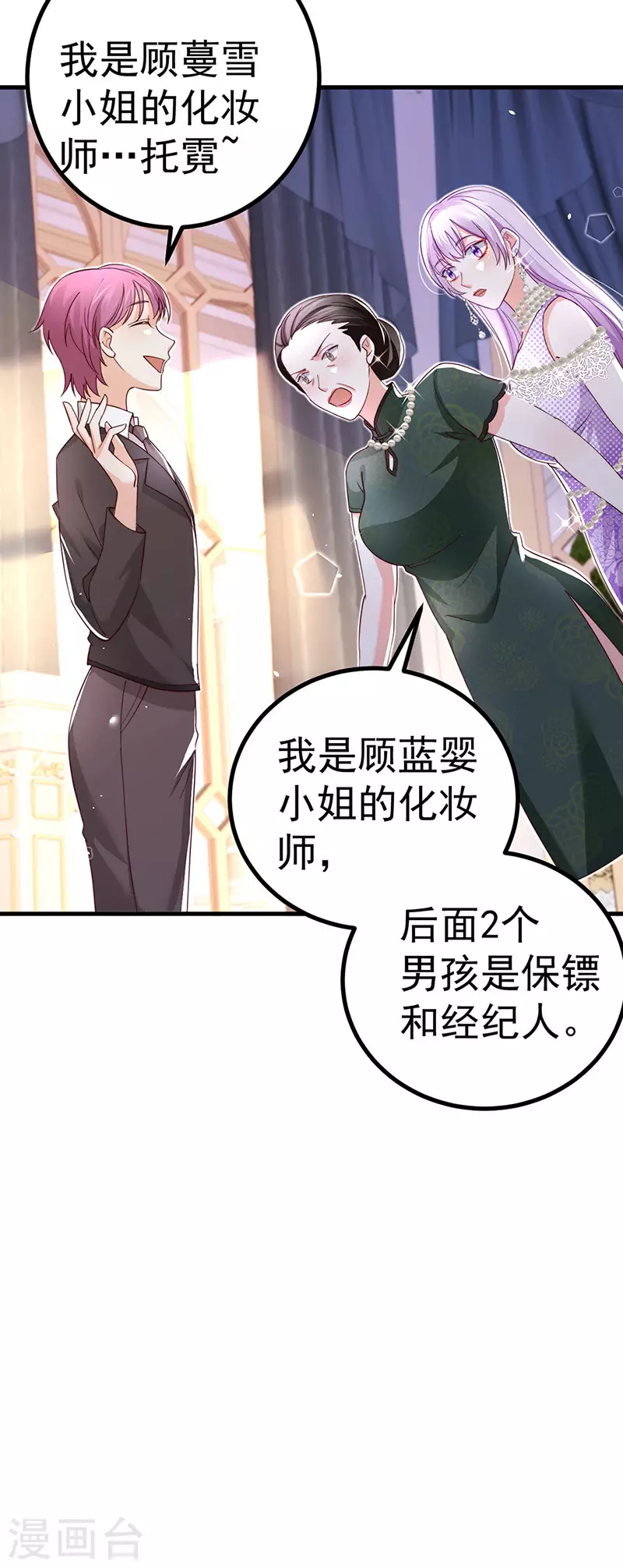 第85话 邪恶不择手段-第88话