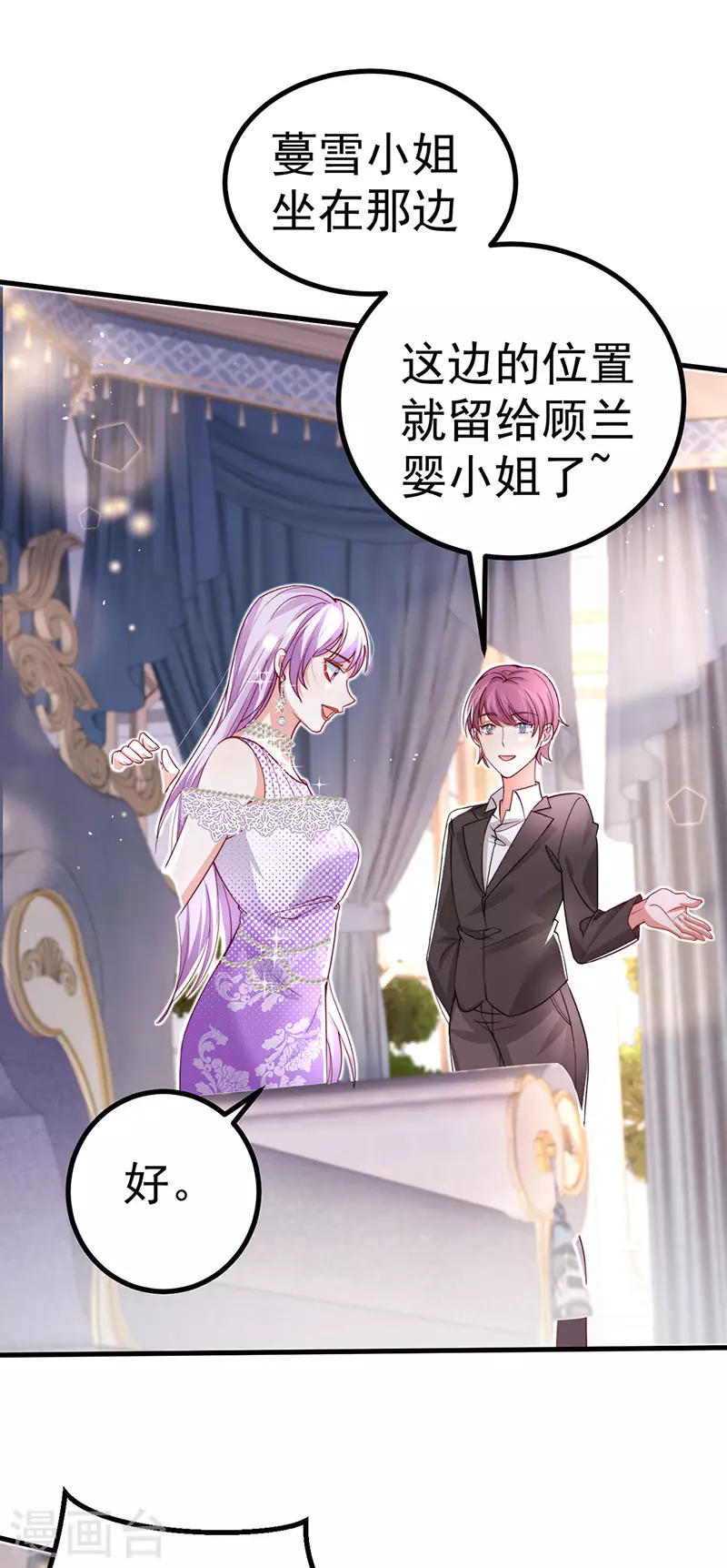 第85话 邪恶不择手段-第88话