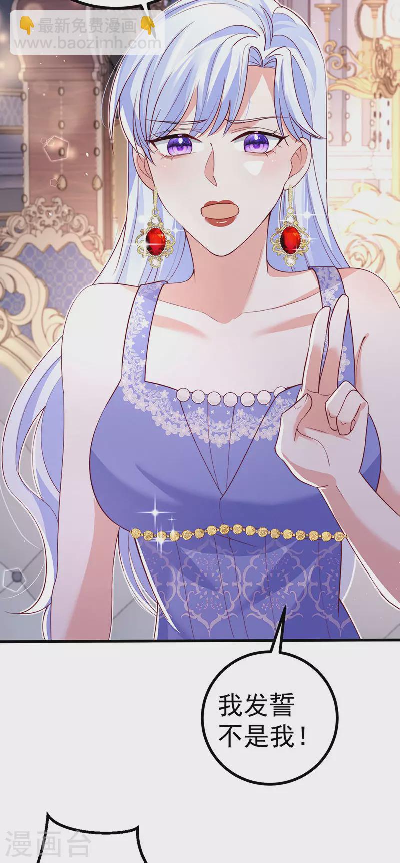 第85话 邪恶不择手段-第88话