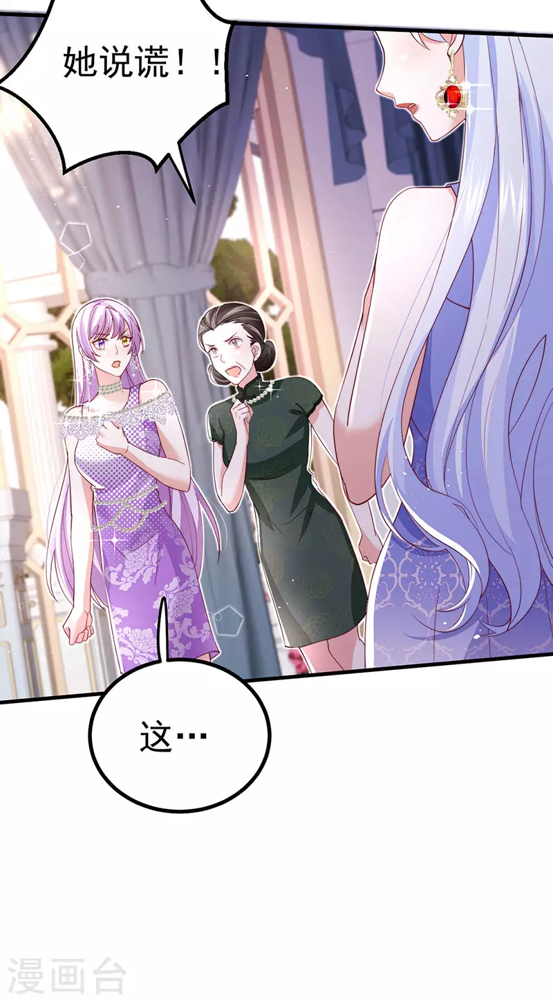 第85话 邪恶不择手段-第88话