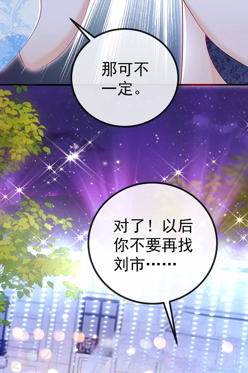 第85话 邪恶不择手段-第88话