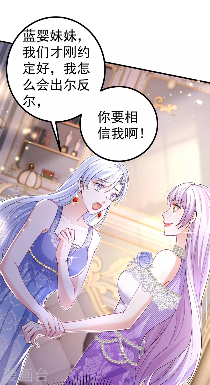 第85话 邪恶不择手段-第88话