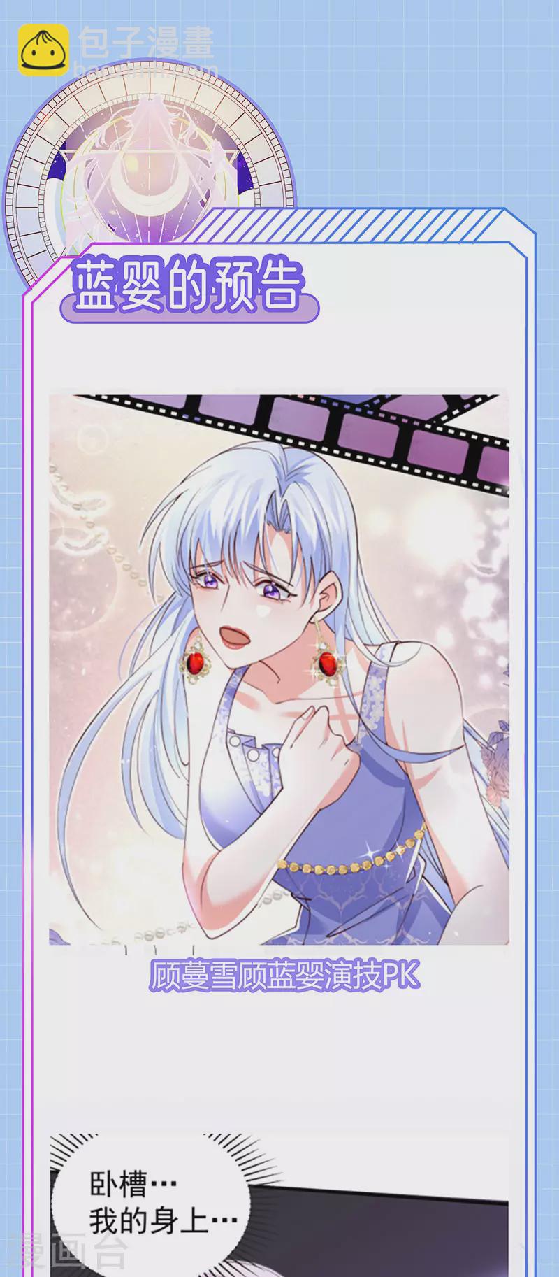 第85话 邪恶不择手段-第88话