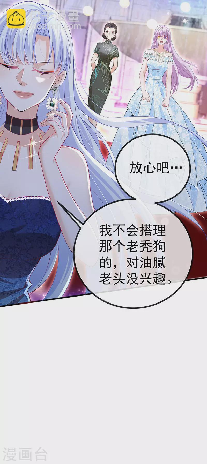 第85话 邪恶不择手段-第88话