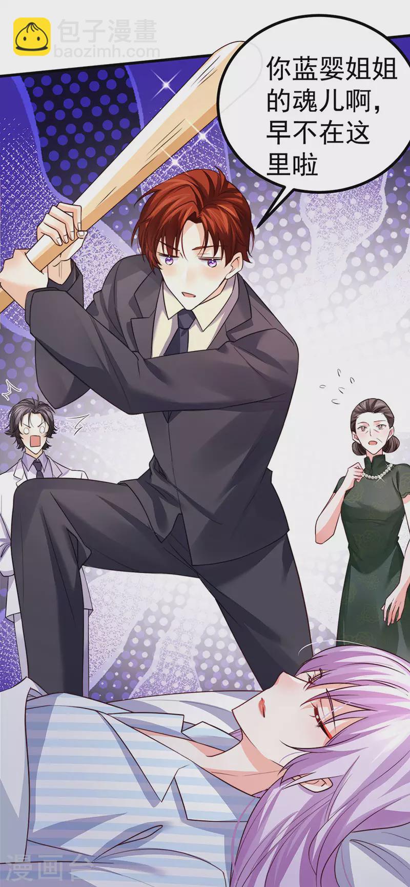 第87话 瑶池牛郎店-第90话