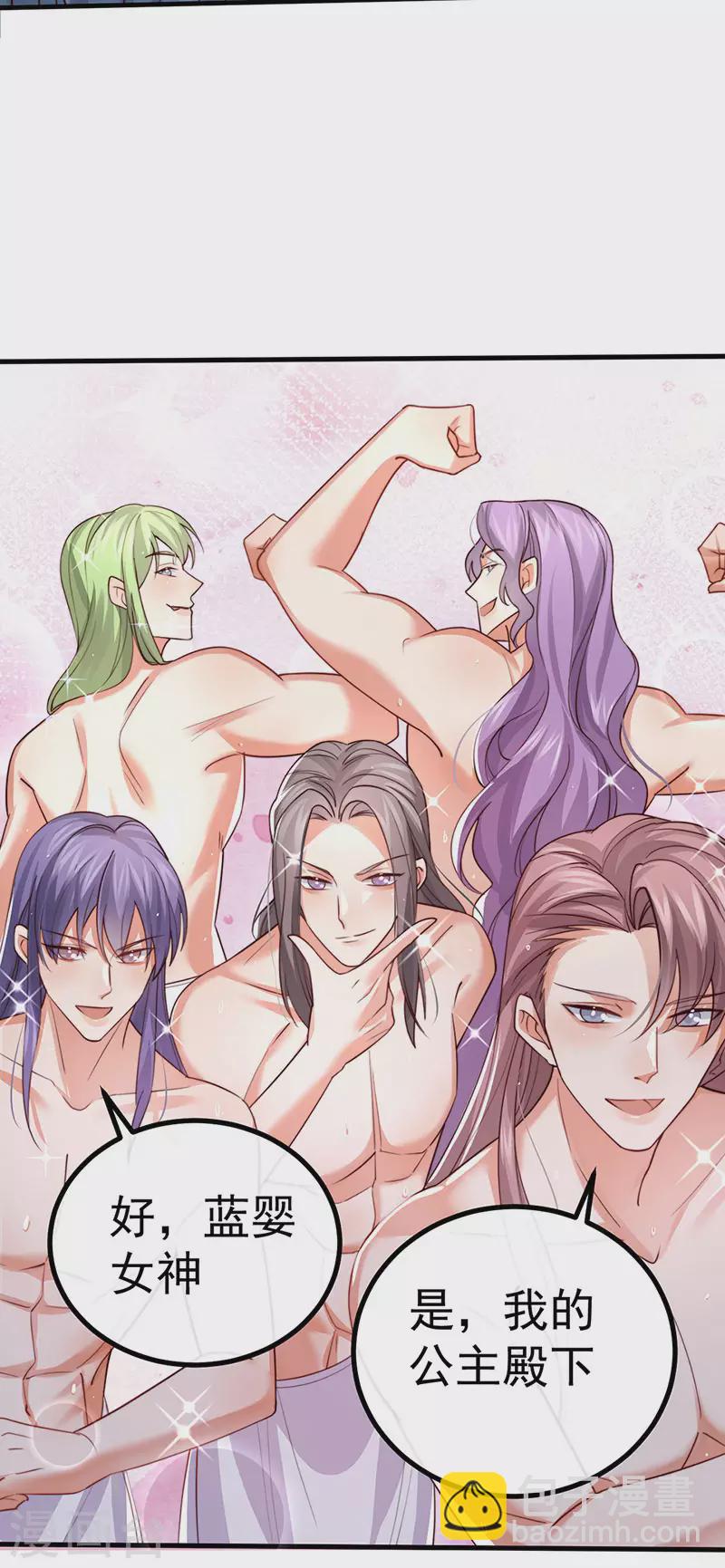 第87话 瑶池牛郎店-第90话