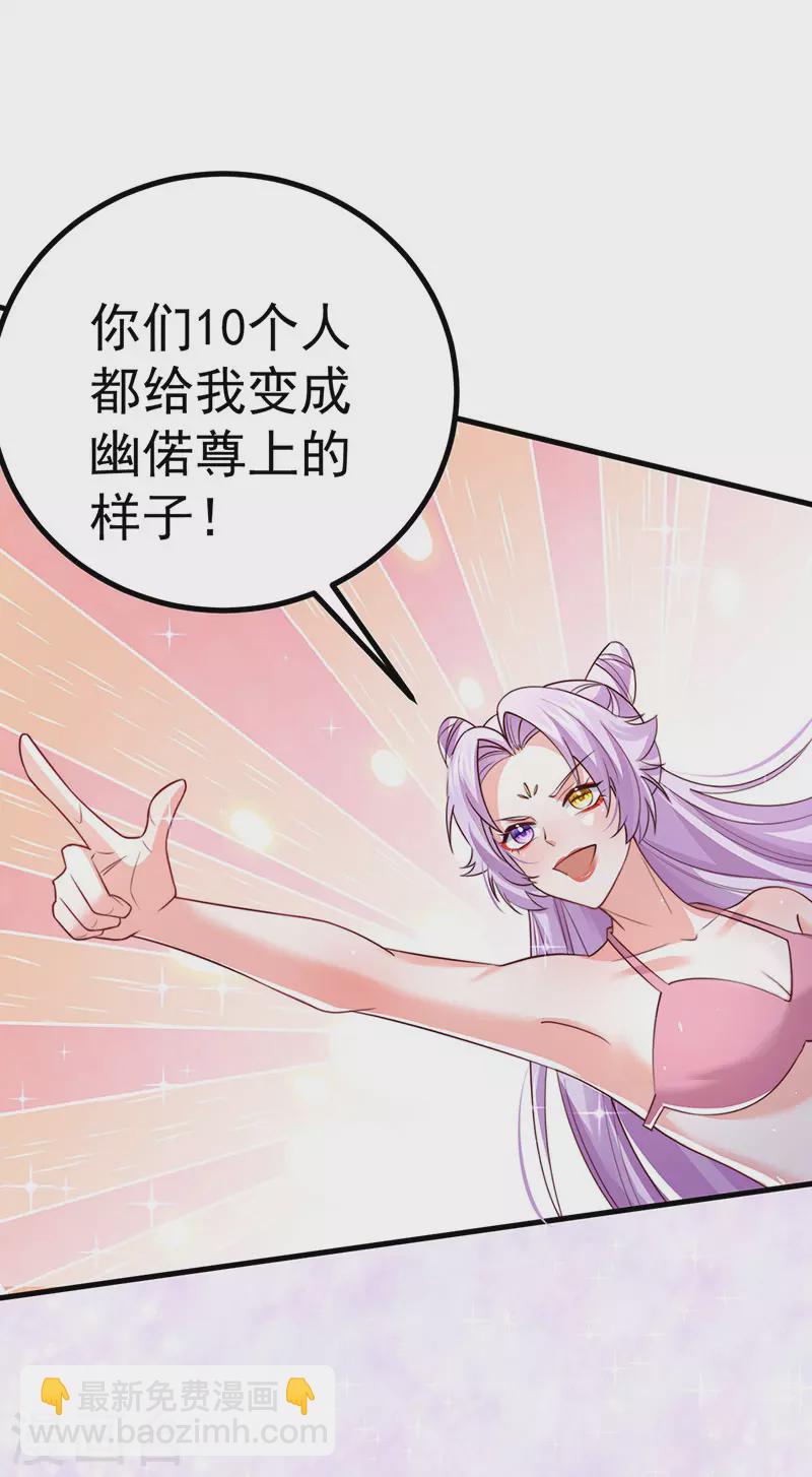 第87话 瑶池牛郎店-第90话