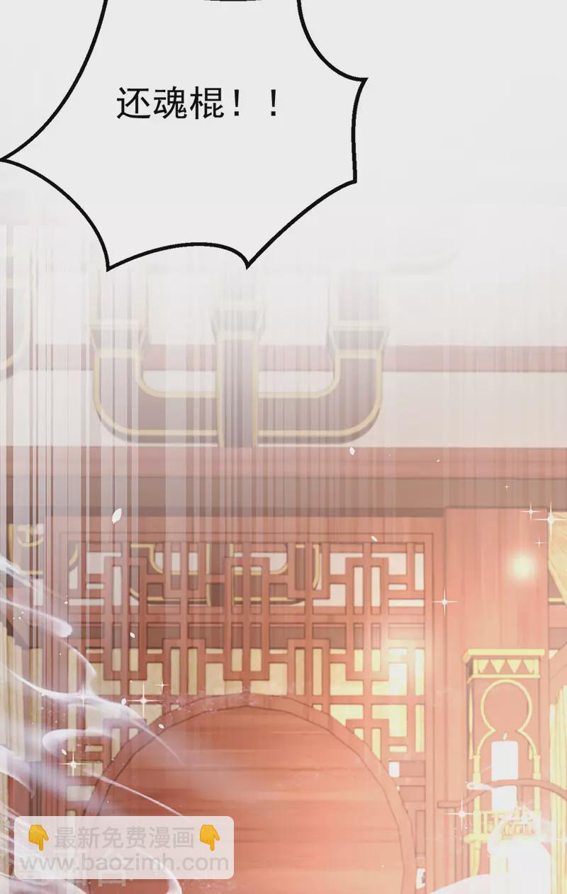 第87话 瑶池牛郎店-第90话