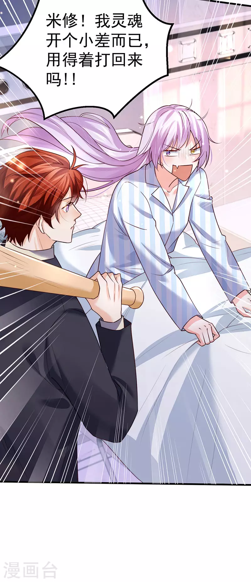 第87话 瑶池牛郎店-第90话