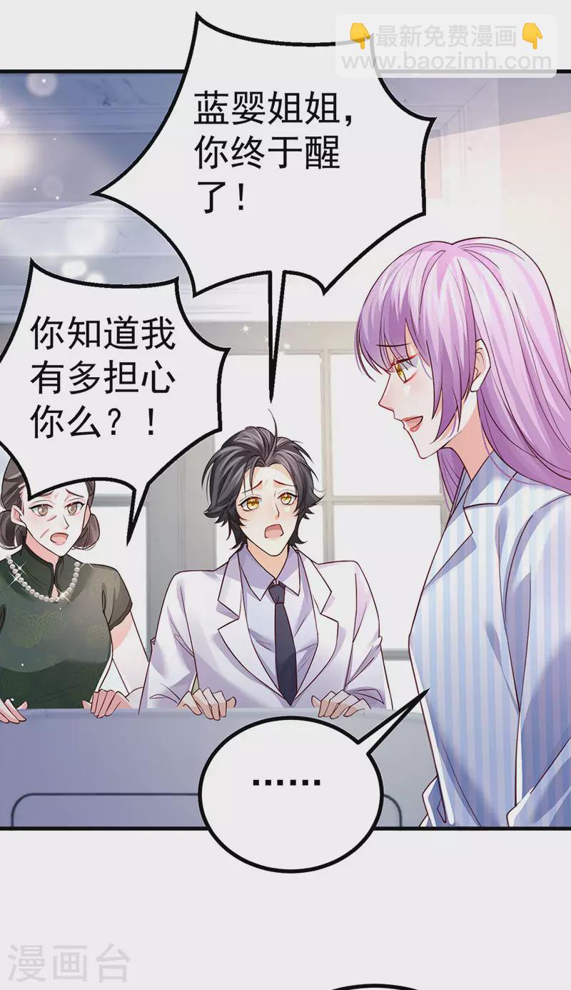 第87话 瑶池牛郎店-第90话