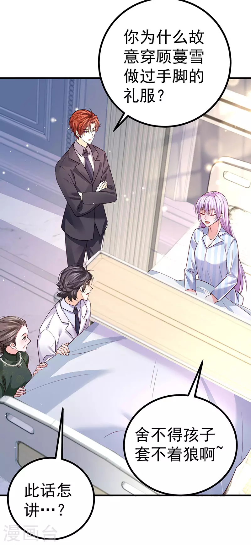 第87话 瑶池牛郎店-第90话