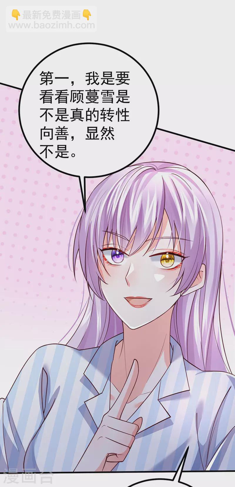 第87话 瑶池牛郎店-第90话