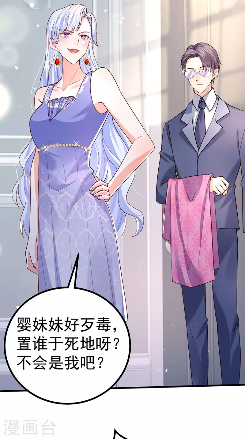 第87话 瑶池牛郎店-第90话