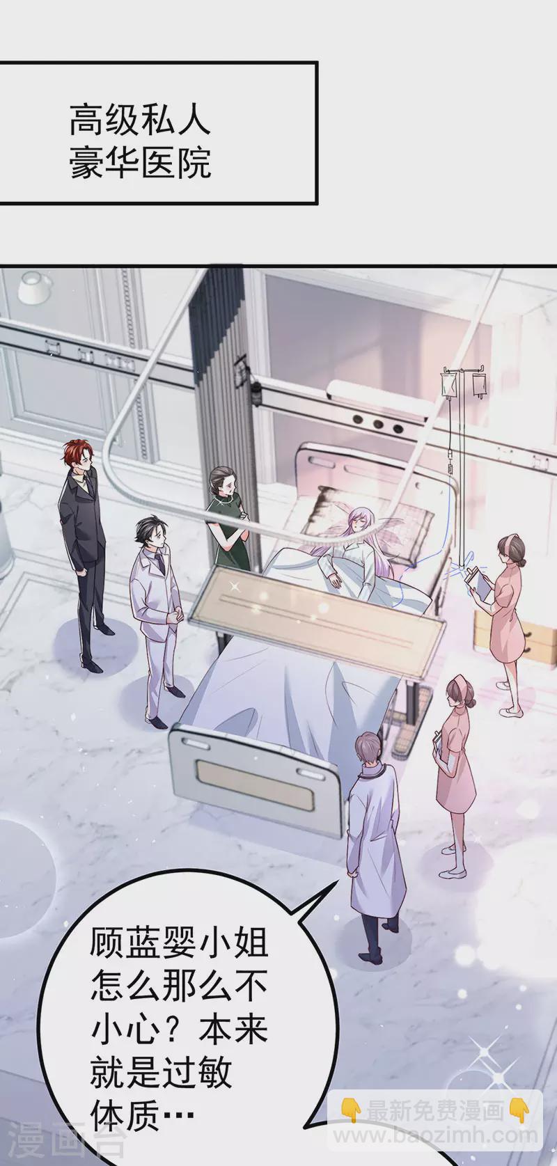 第87话 瑶池牛郎店-第90话