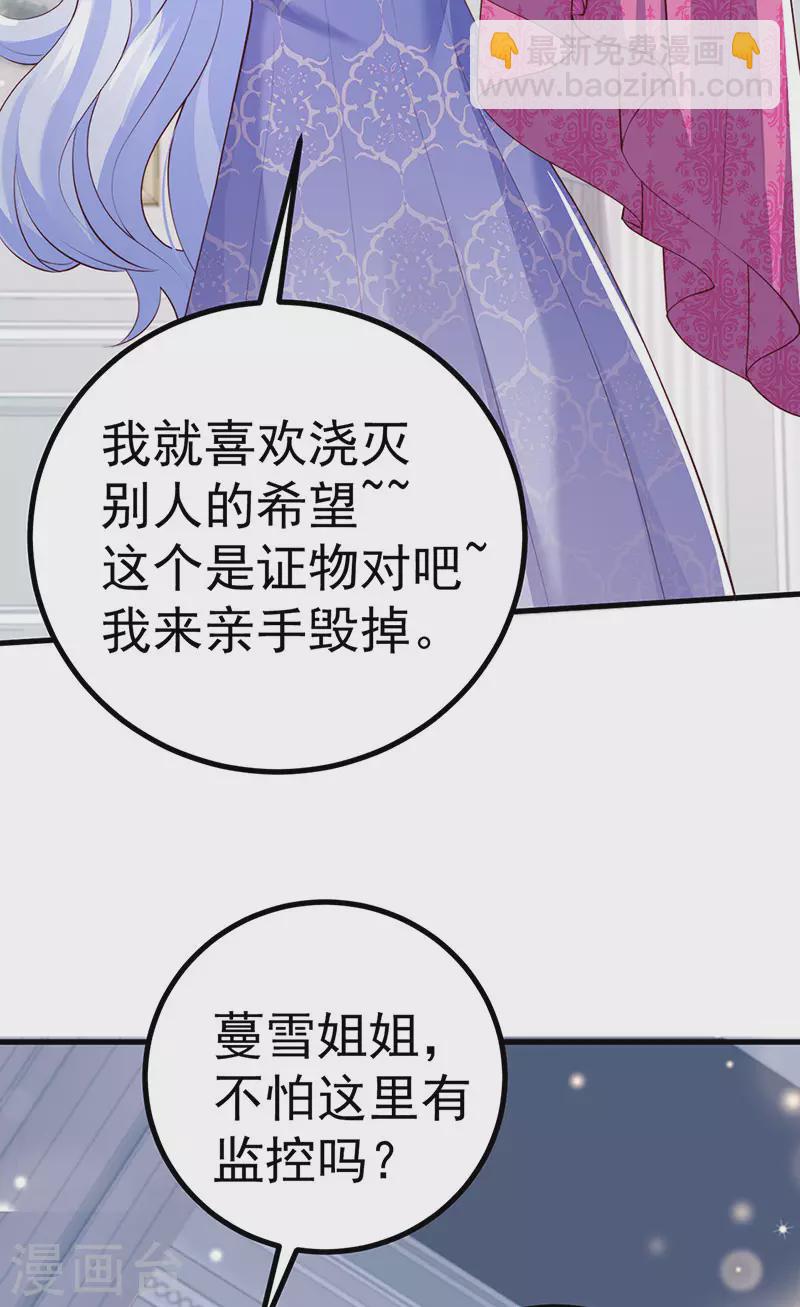 第87话 瑶池牛郎店-第90话