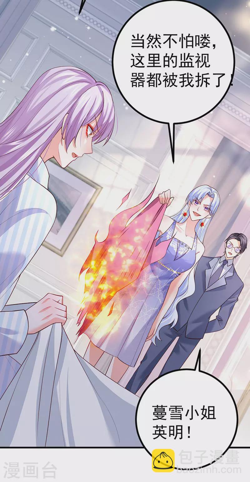 第87话 瑶池牛郎店-第90话