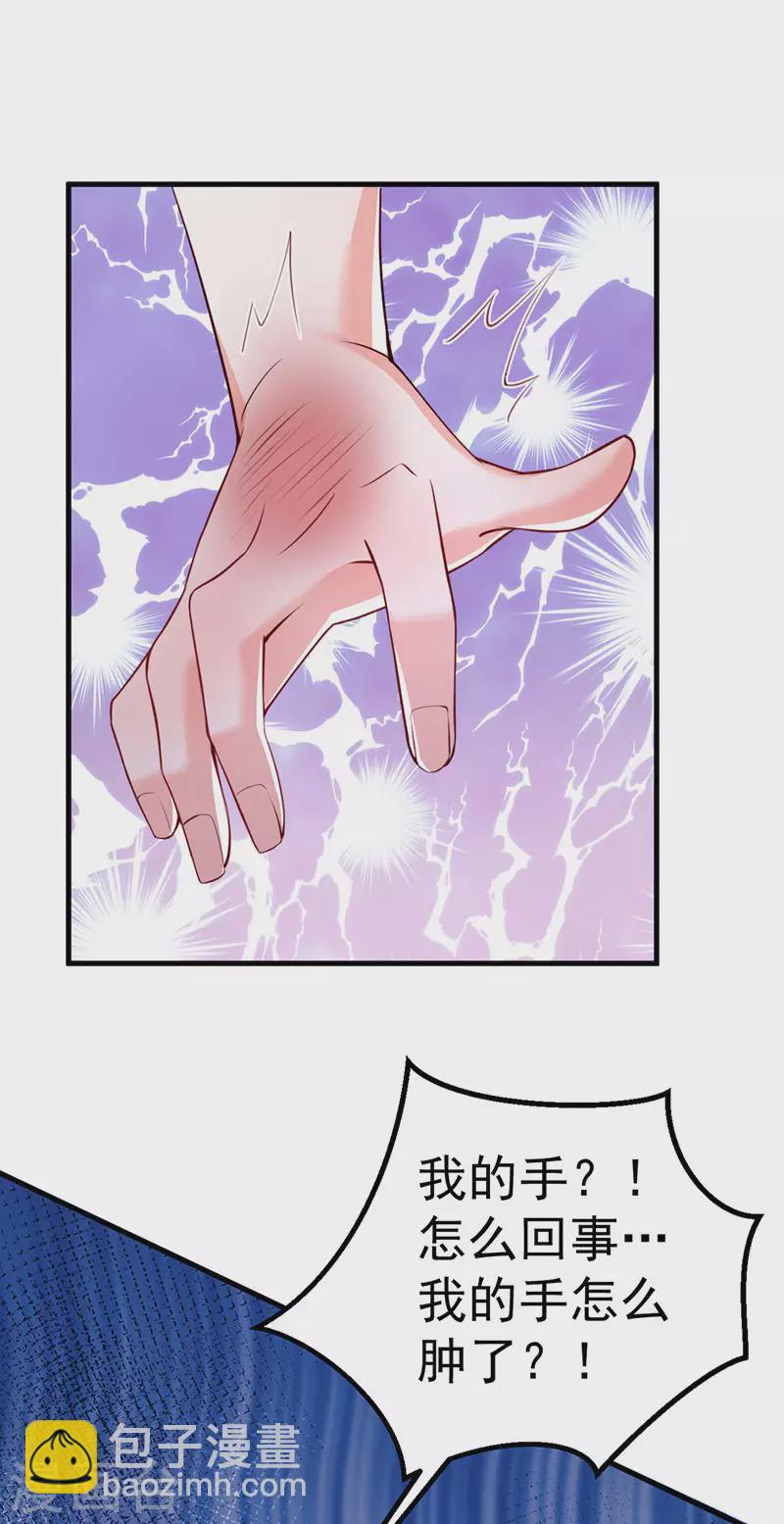 第87话 瑶池牛郎店-第90话