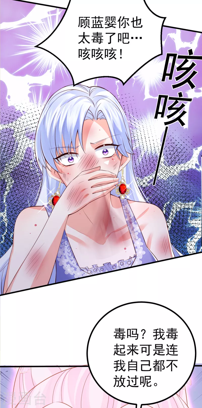 第87话 瑶池牛郎店-第90话