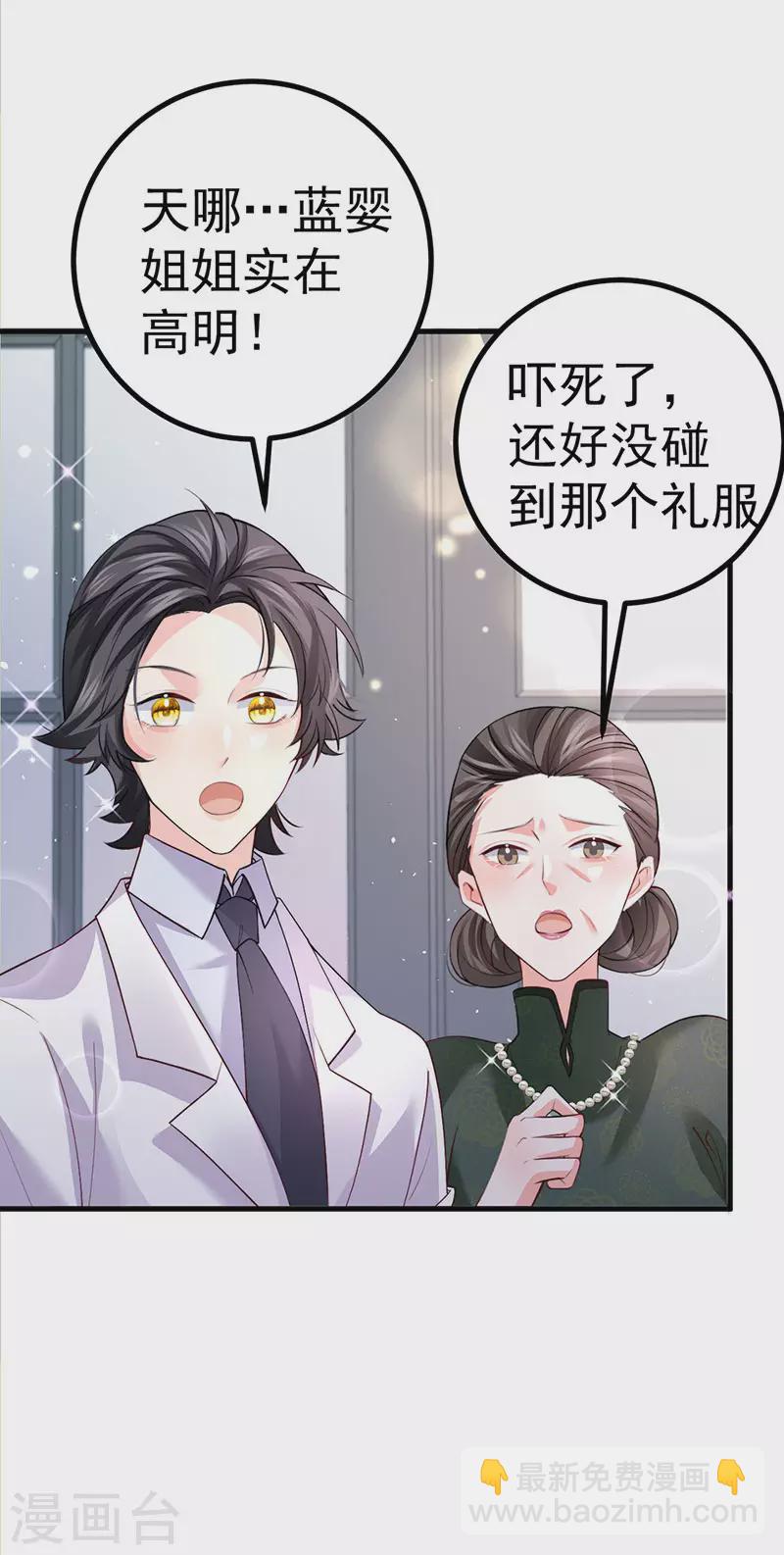 第87话 瑶池牛郎店-第90话