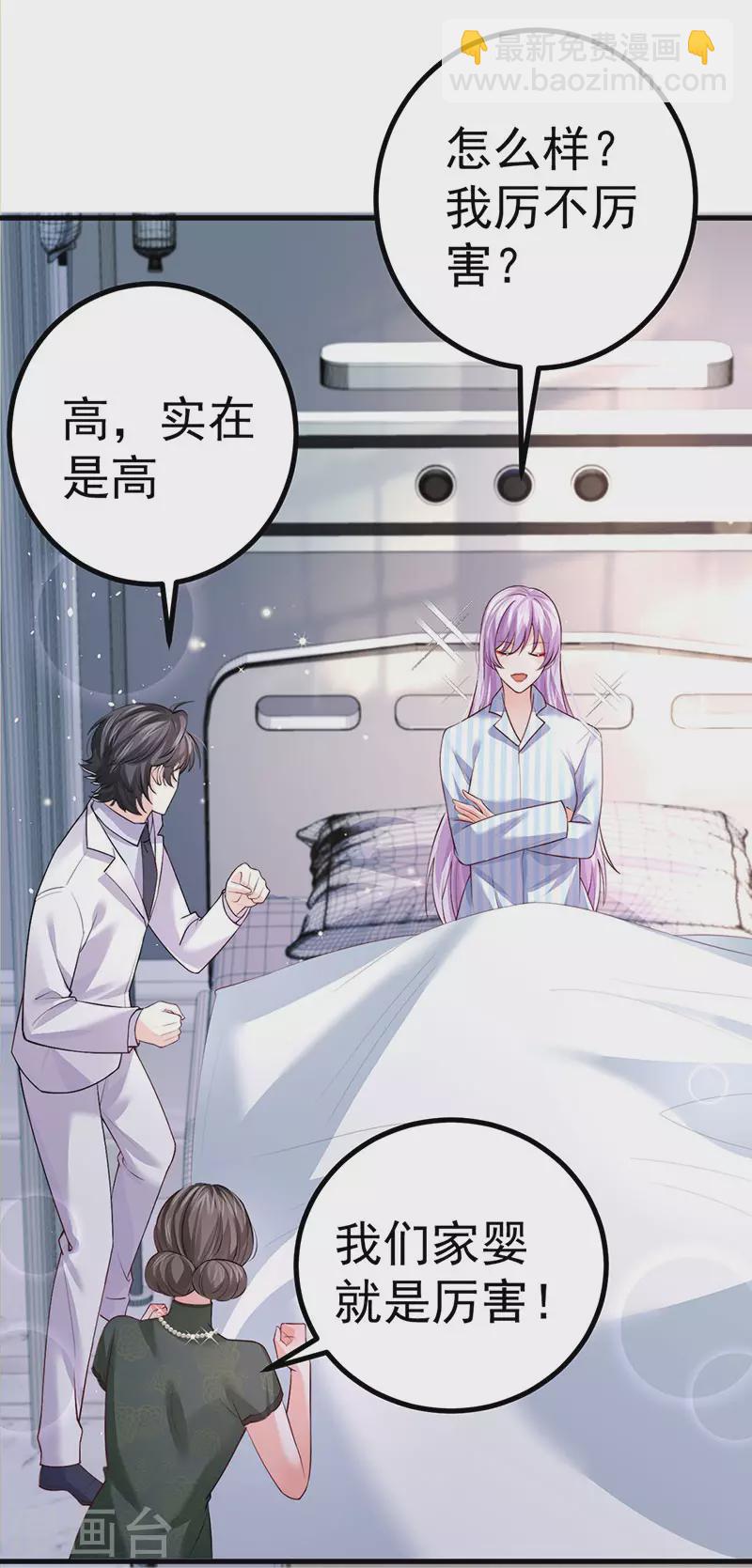 第87话 瑶池牛郎店-第90话