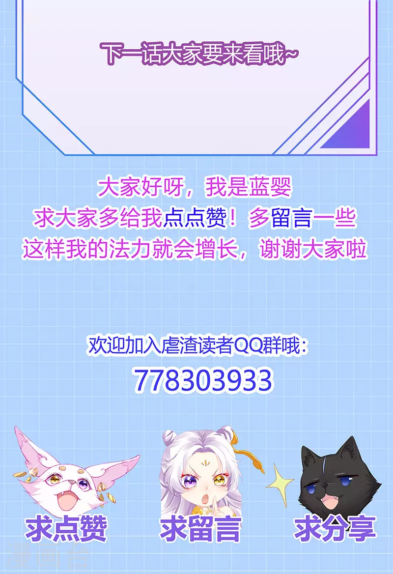 第87话 瑶池牛郎店-第90话