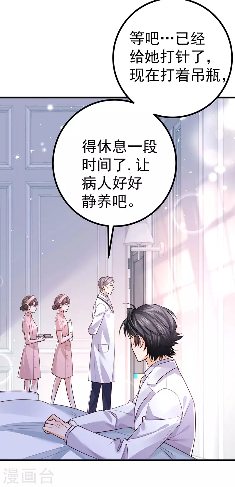 第87话 瑶池牛郎店-第90话