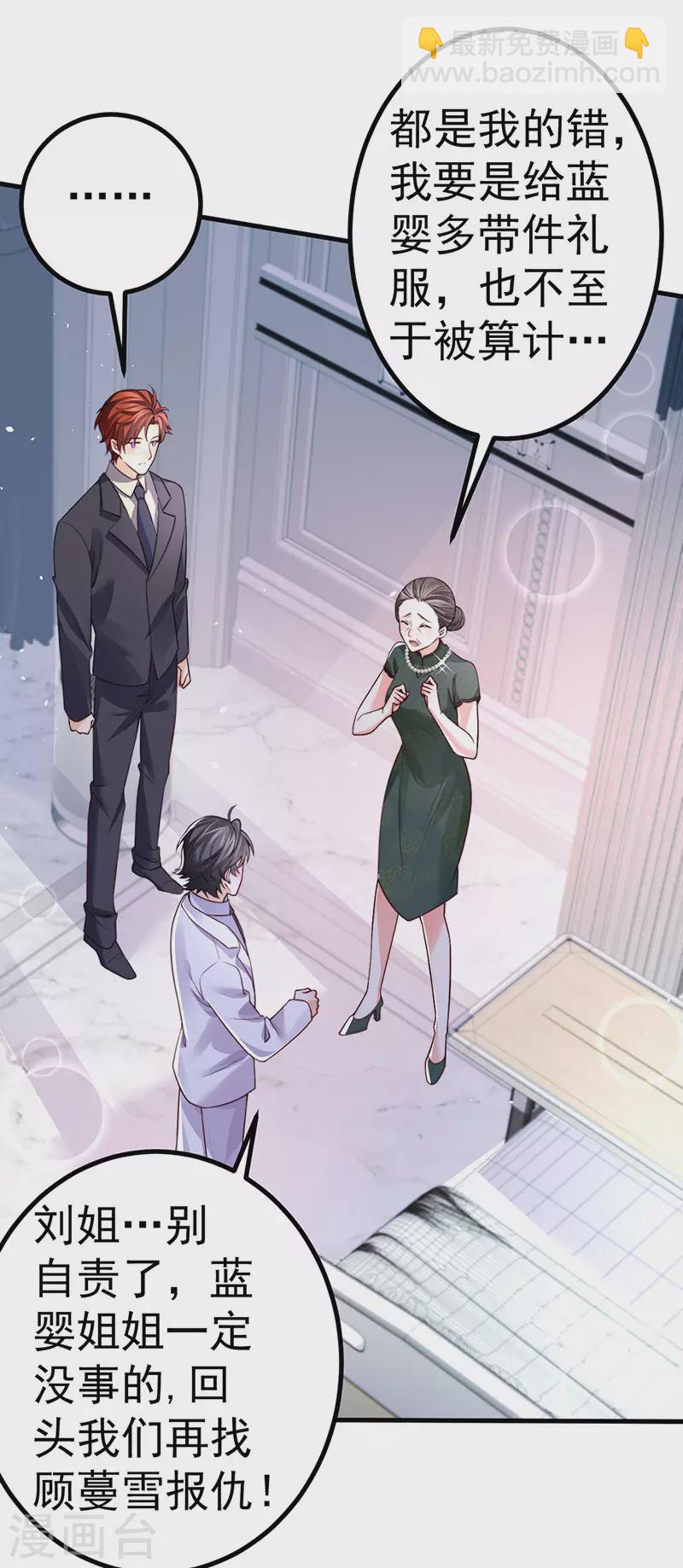 第87话 瑶池牛郎店-第90话