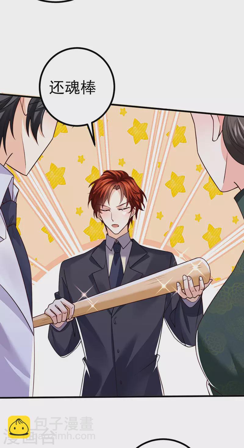 第87话 瑶池牛郎店-第90话