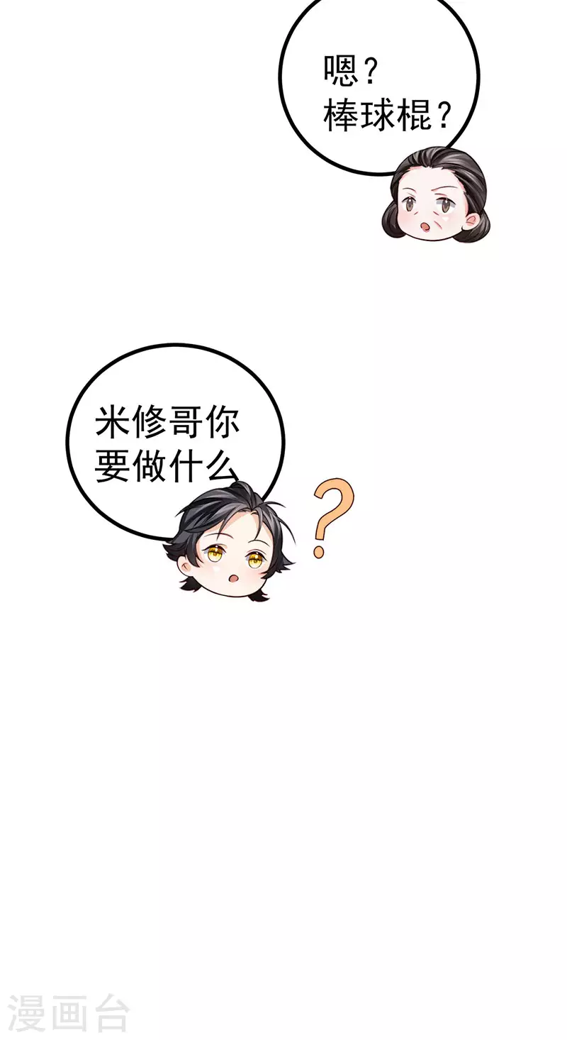 第87话 瑶池牛郎店-第90话