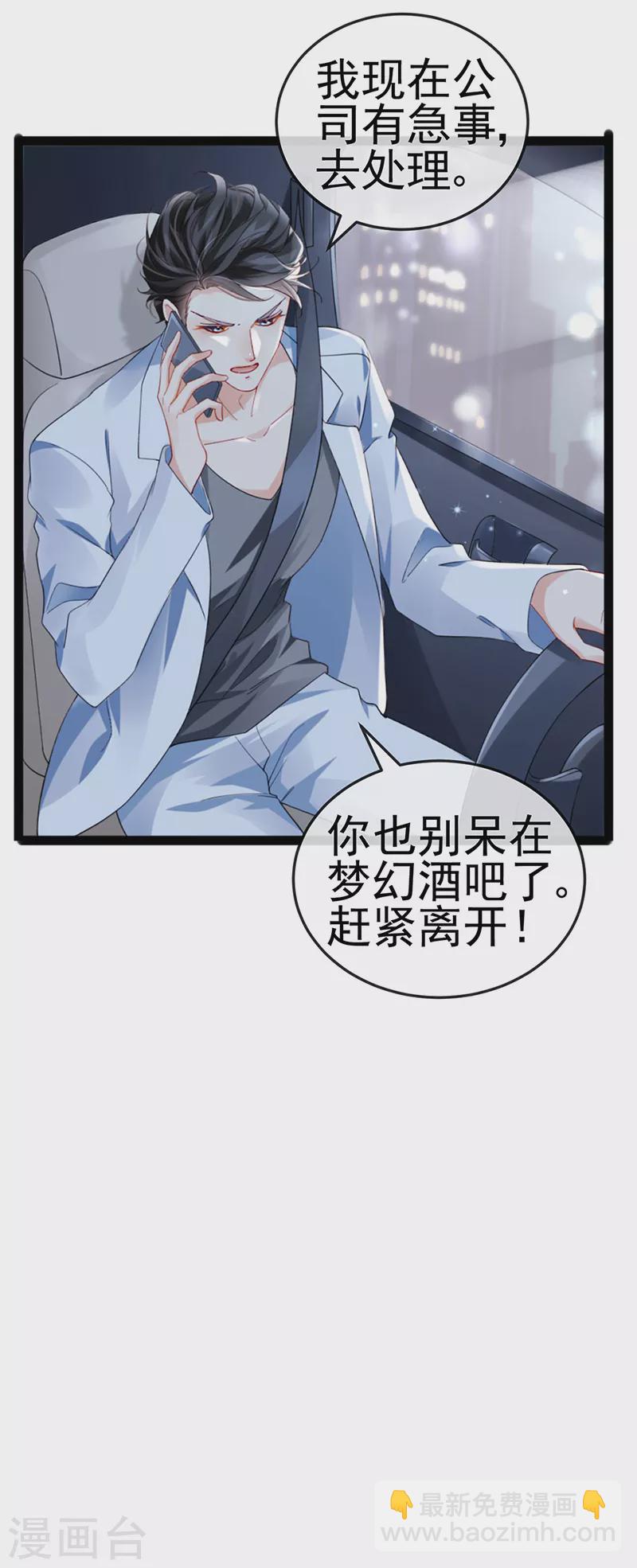 第8话 蹦迪&虐小三-第10话