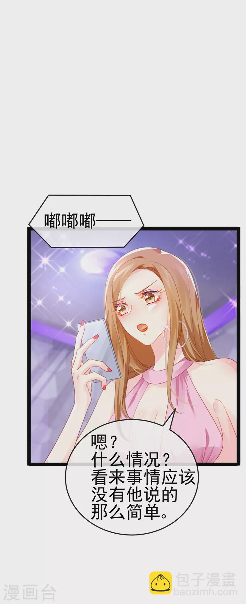 第8话 蹦迪&虐小三-第10话