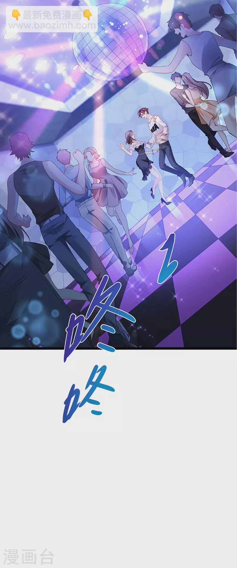 第8话 蹦迪&虐小三-第10话