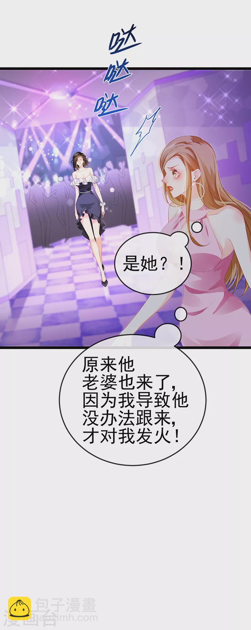 第8话 蹦迪&虐小三-第10话