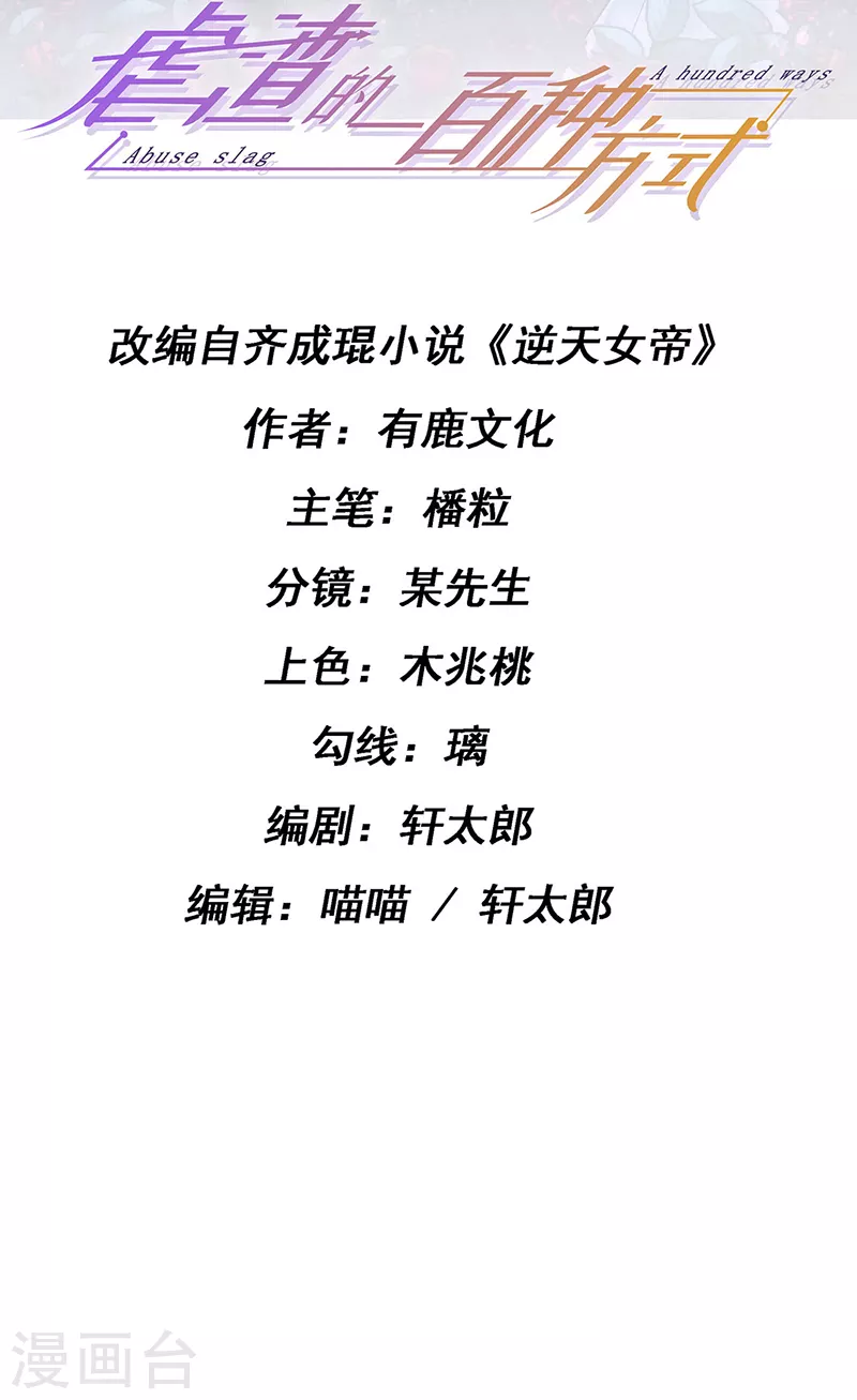 第8话 蹦迪&虐小三-第10话