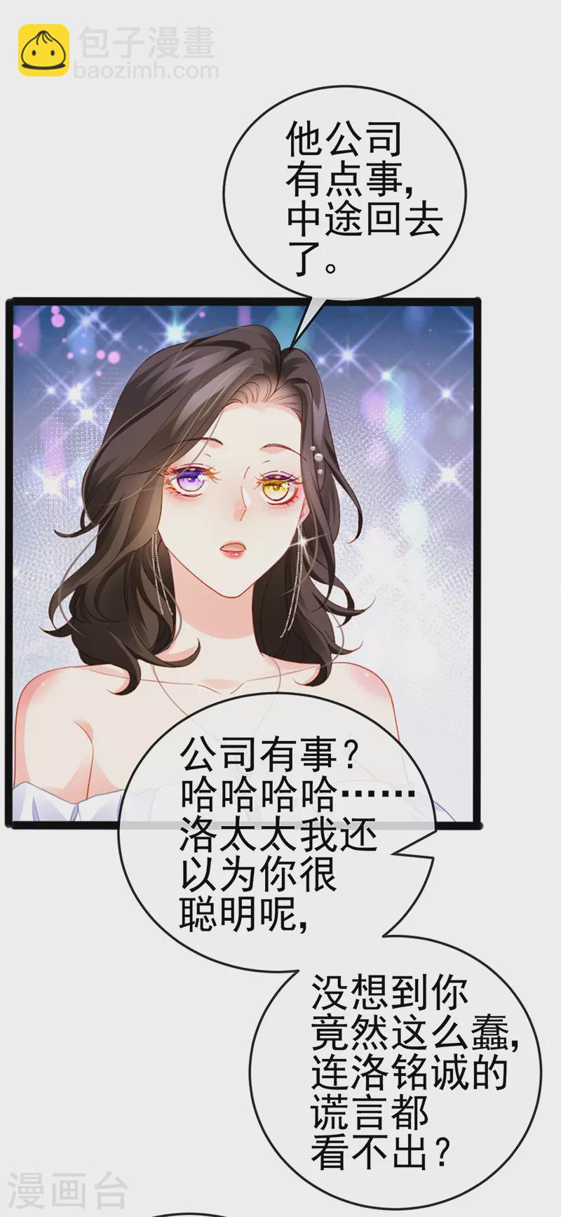 第8话 蹦迪&虐小三-第10话