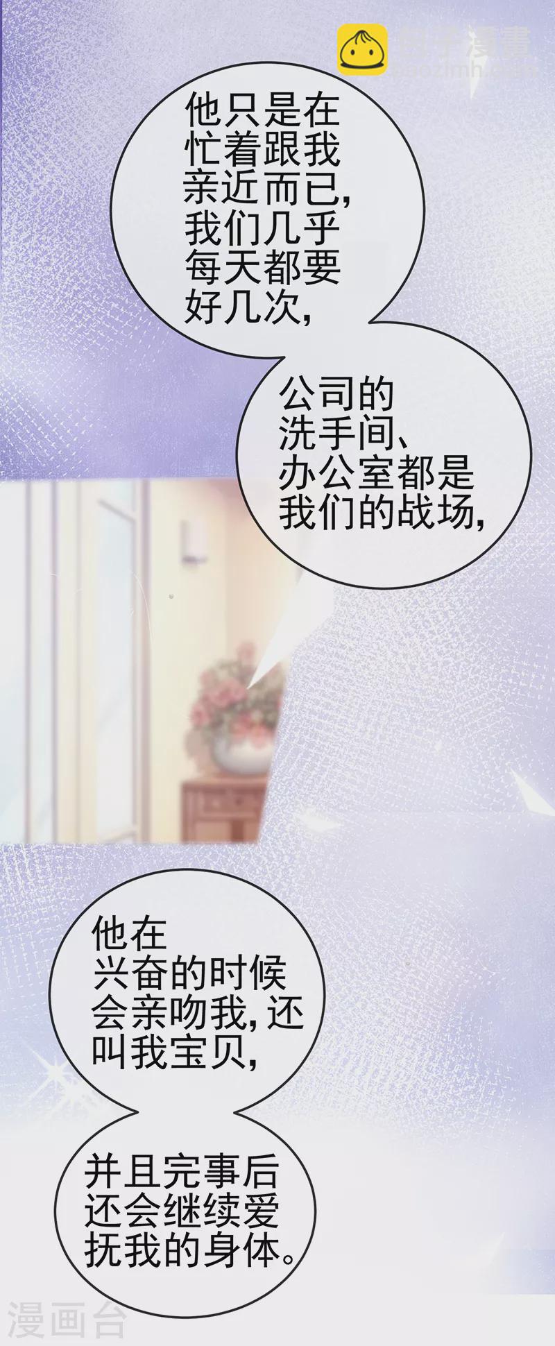 第8话 蹦迪&虐小三-第10话