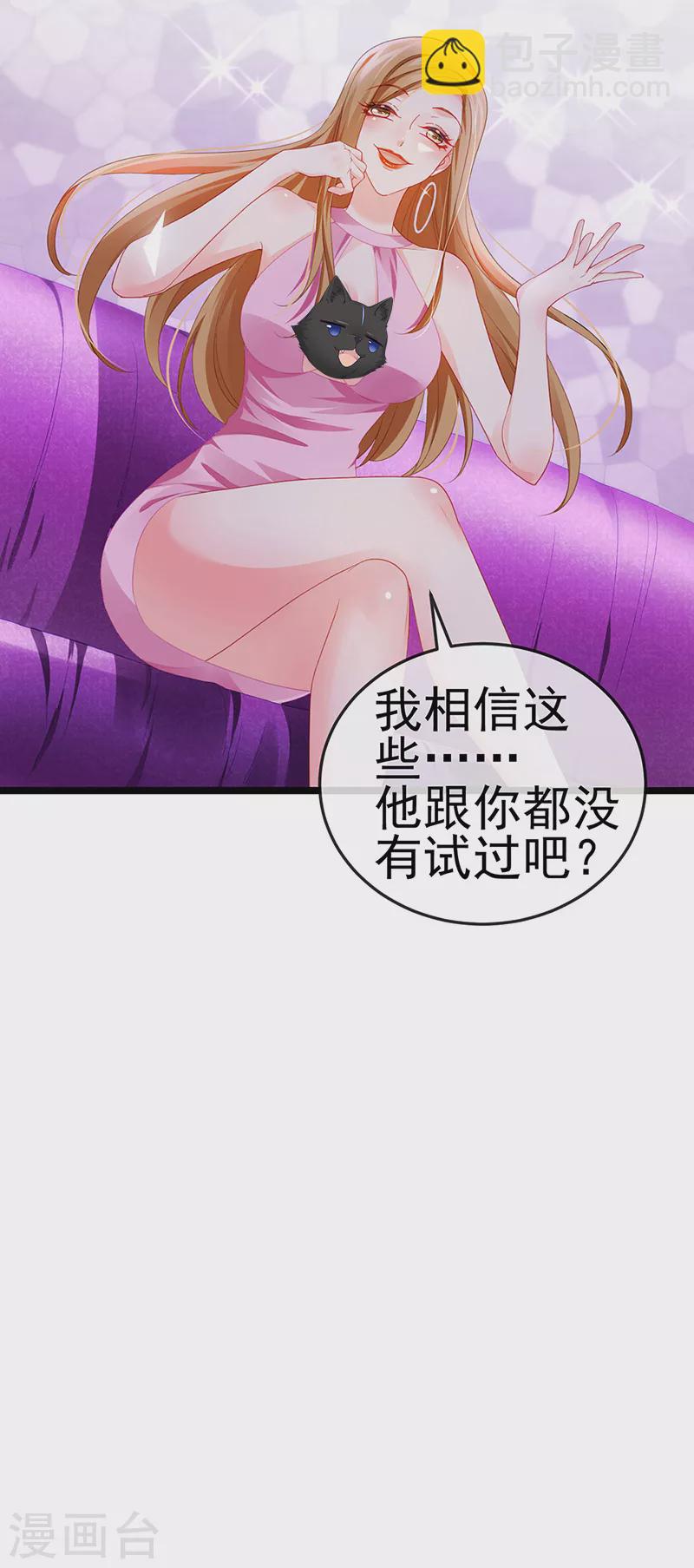 第8话 蹦迪&虐小三-第10话