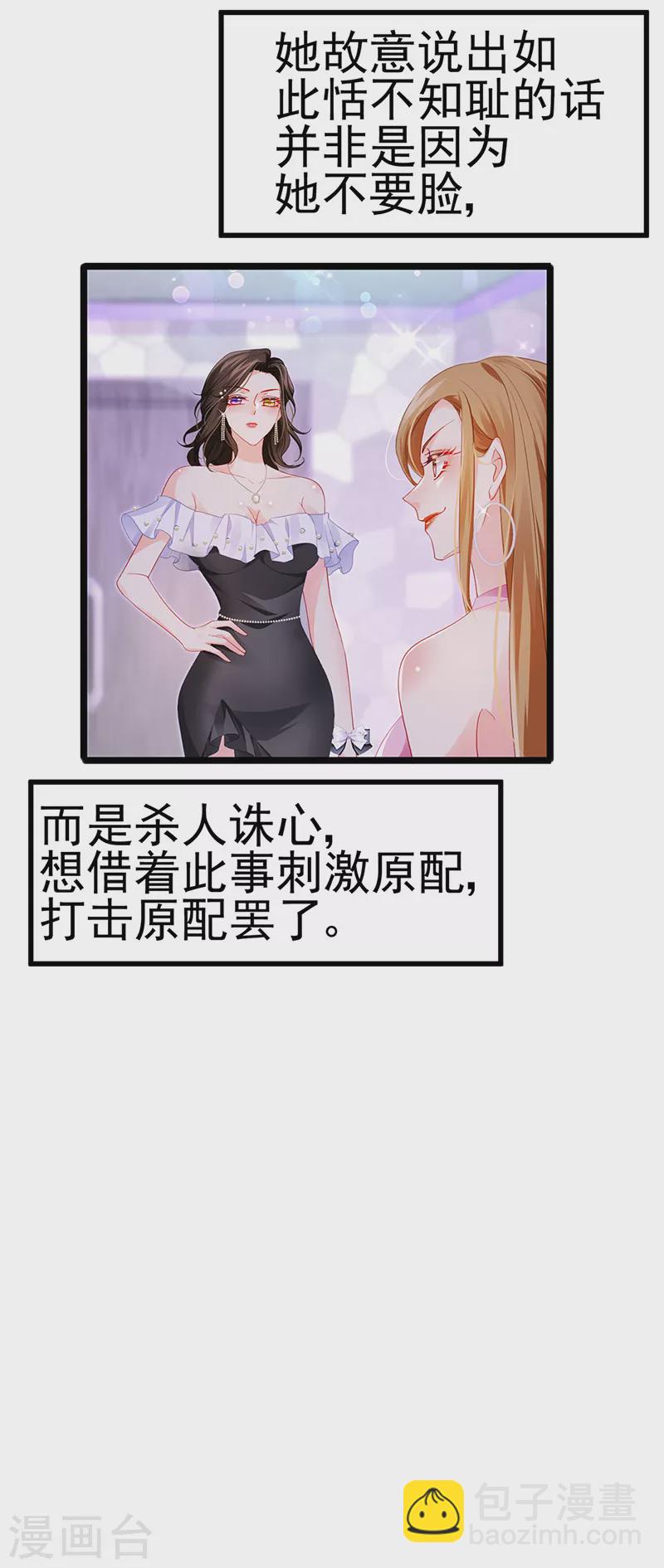 第8话 蹦迪&虐小三-第10话