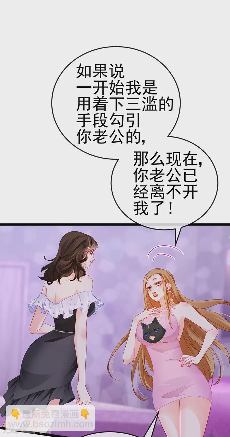 第8话 蹦迪&虐小三-第10话