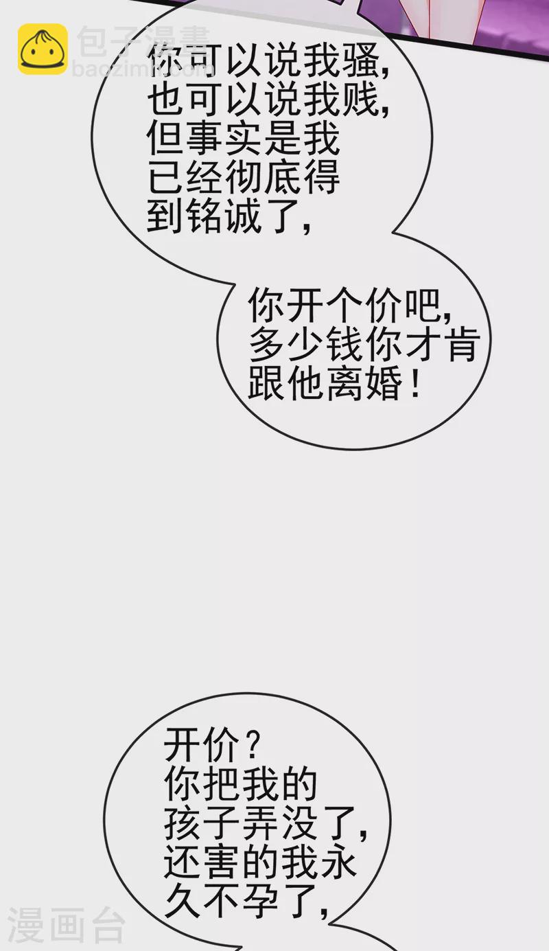 第8话 蹦迪&虐小三-第10话