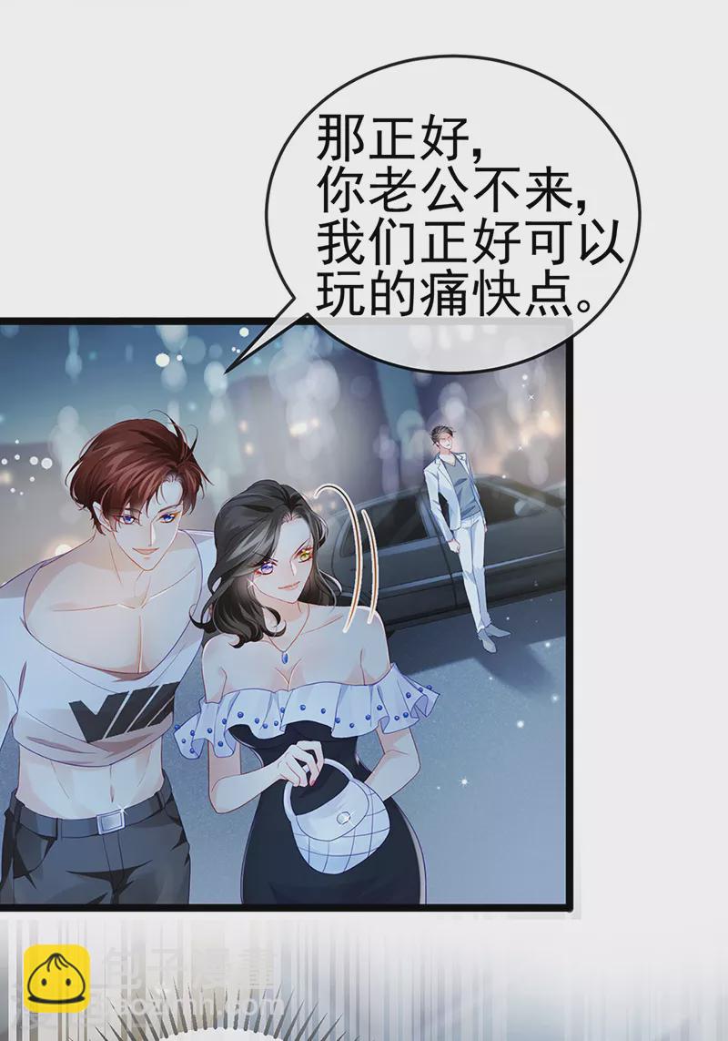 第8话 蹦迪&虐小三-第10话