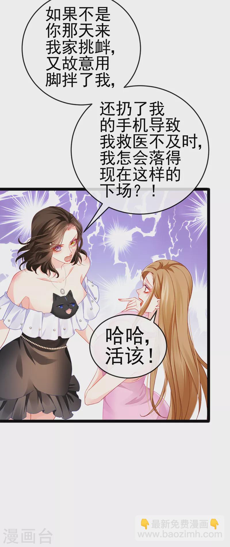 第8话 蹦迪&虐小三-第10话