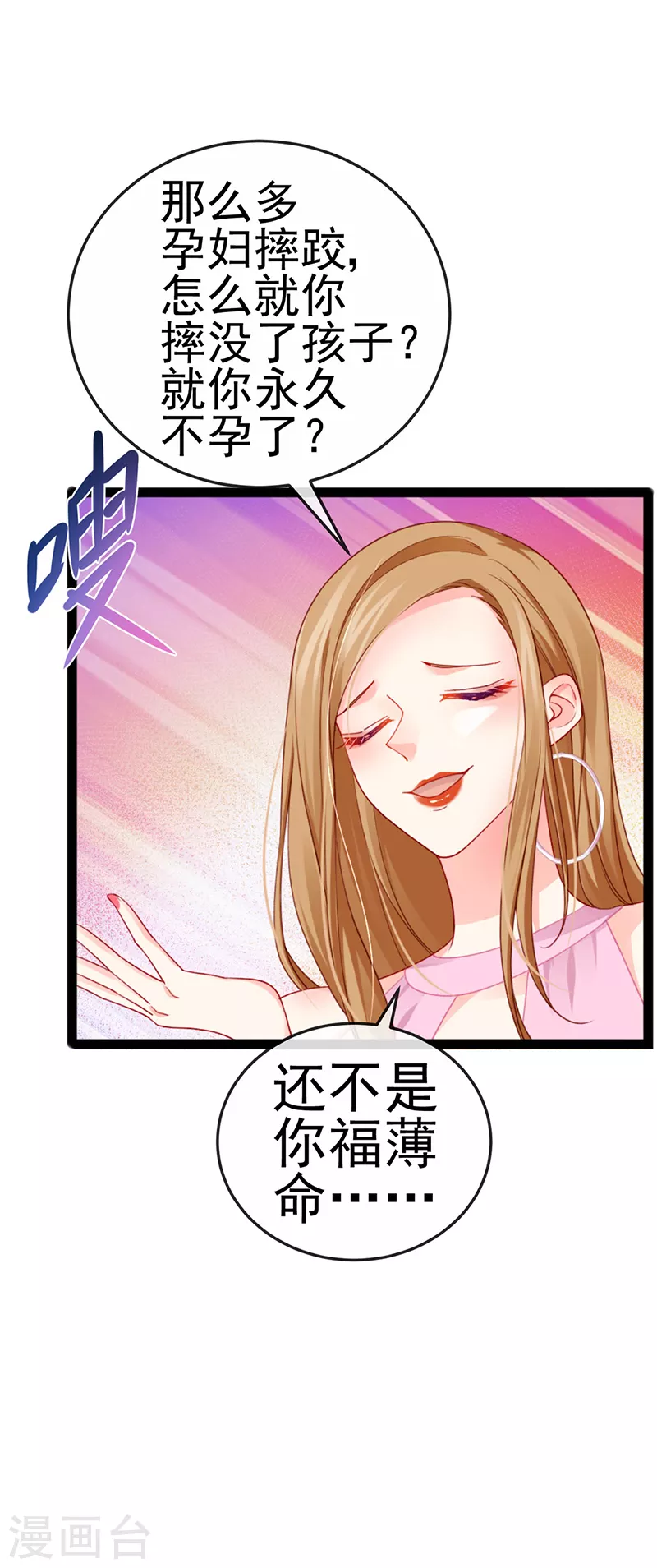 第8话 蹦迪&虐小三-第10话