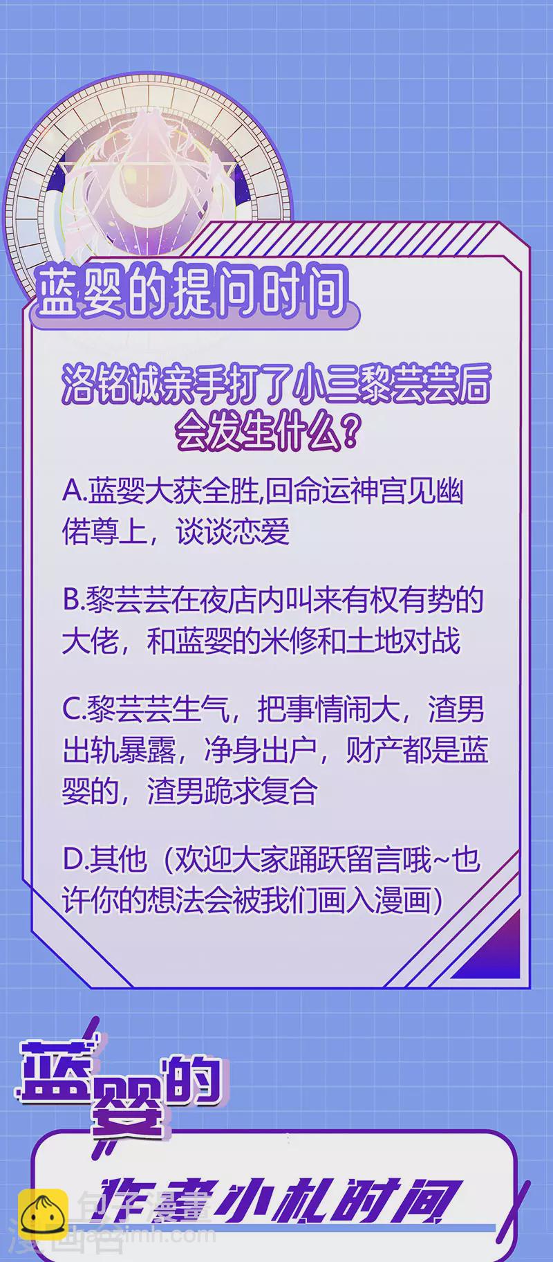 第8话 蹦迪&虐小三-第10话