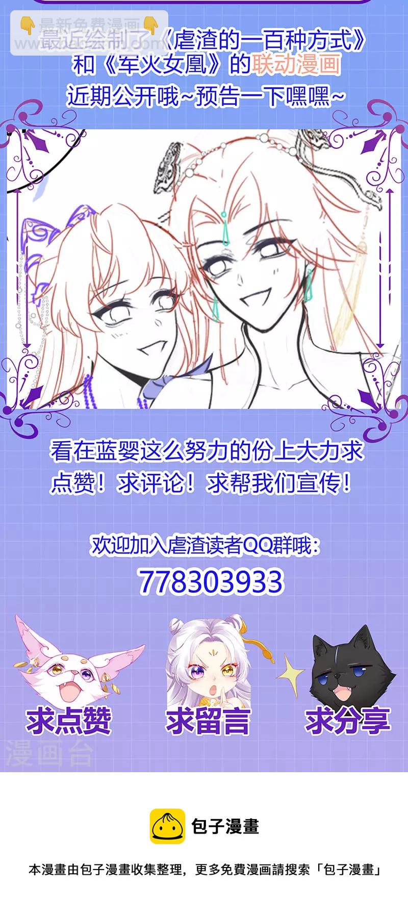 第8话 蹦迪&虐小三-第10话