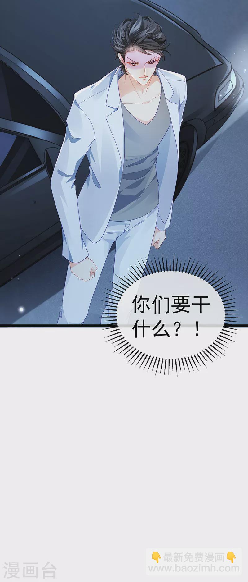 第8话 蹦迪&虐小三-第10话