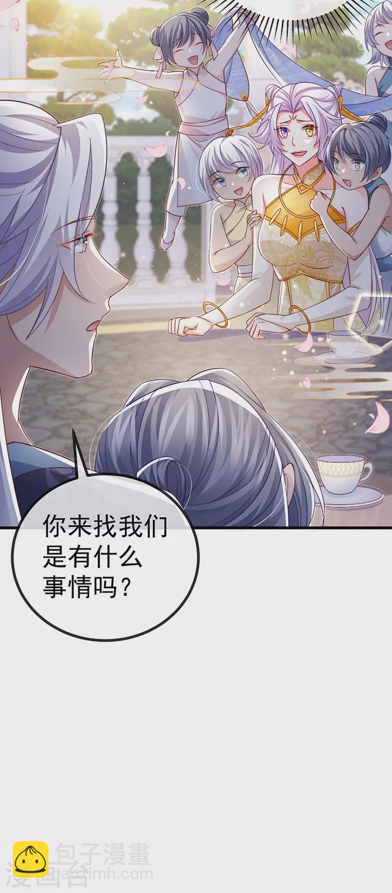 第89话 雷攻电母复仇-第92话