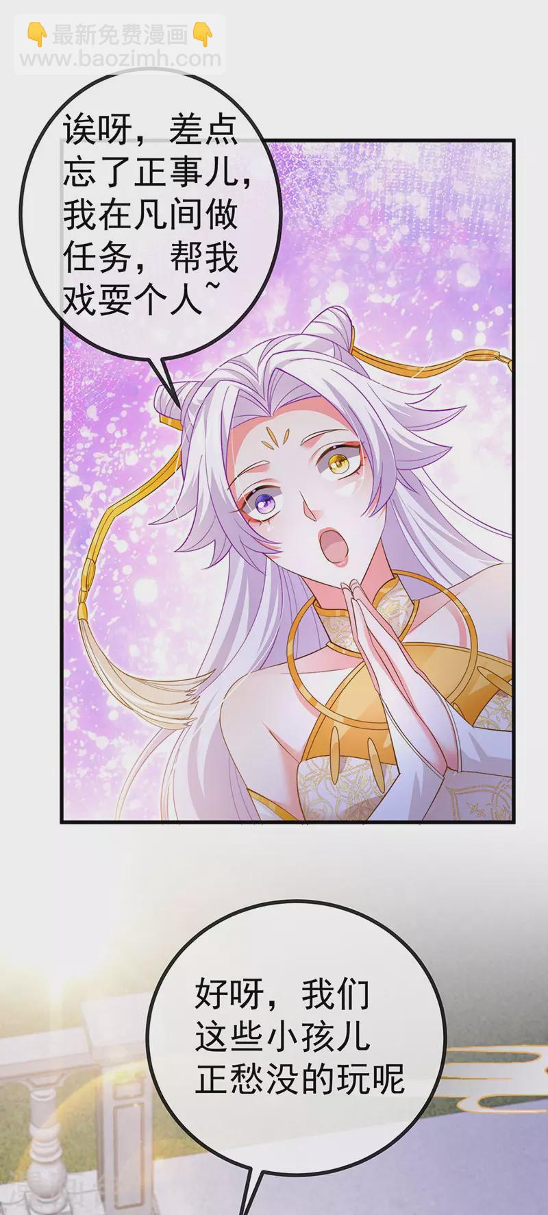 第89话 雷攻电母复仇-第92话