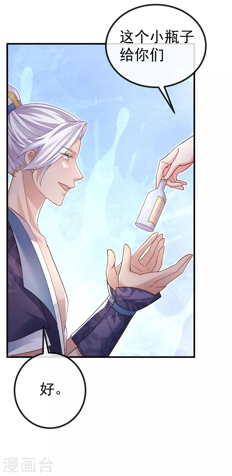 第89话 雷攻电母复仇-第92话