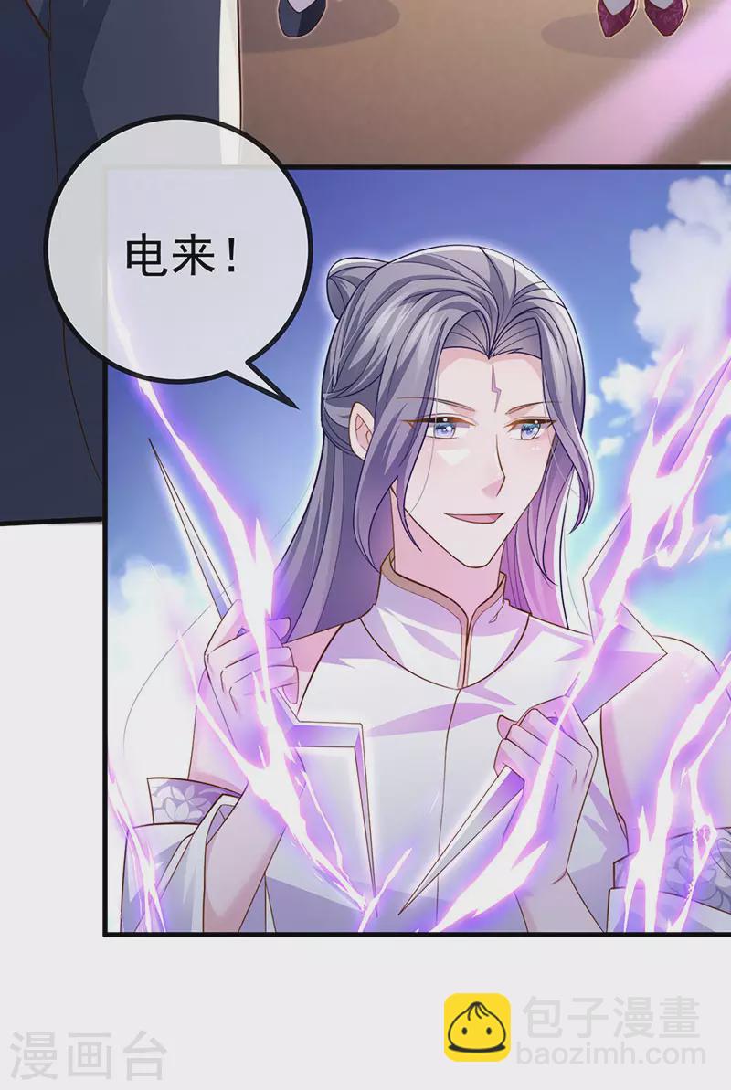 第89话 雷攻电母复仇-第92话